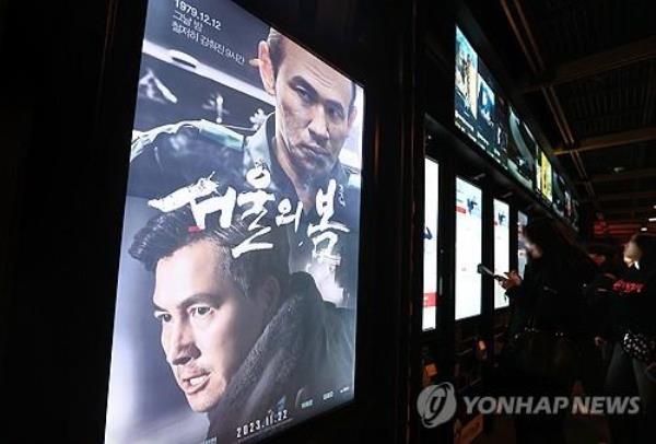 A poster for the Korean historical film 