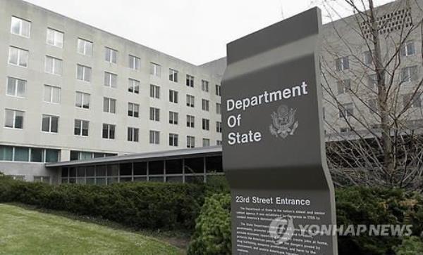 The U.S. Department of State in Washington, D.C. (Yonhap)