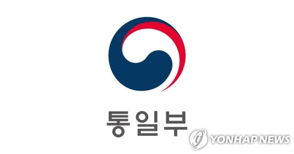 This image, provided by the unification ministry, shows the ministry's logo. (PHOTO NOT FOR SALE) (Yonhap)