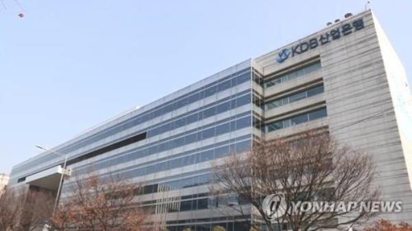 The headquarters of the Korea Development Bank (Yonhap)