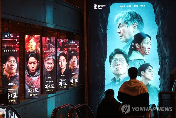 Posters for Korean supernatural thriller 