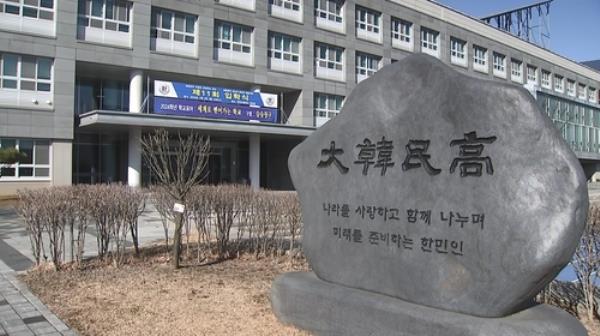 This undated file photo, provided by the defense ministry, shows Hanmin High School in Paju, 37 kilometers north of Seoul. (PHOTO NOT FOR SALE) (Yonhap)